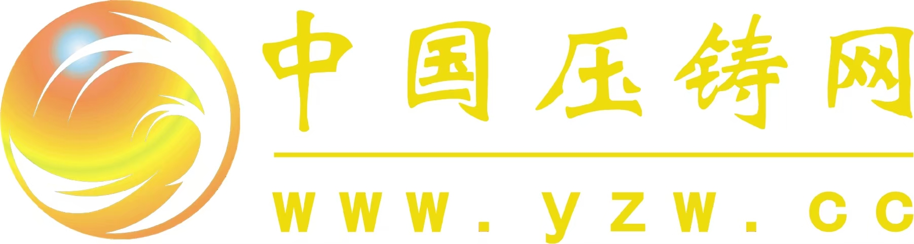 中國壓鑄網(wǎng)